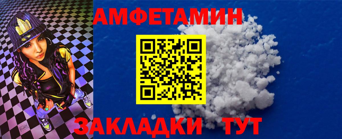 АМФЕТАМИН 98% Тулун