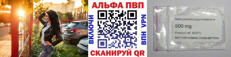 Альфа ПВП мука  Тулун 