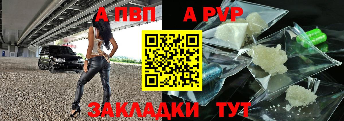 купить   Alpha PVP СК КРИС  Alfa_PVP кристаллы  Вход с VPN  Альфа ПВП кристаллы  Тулун 