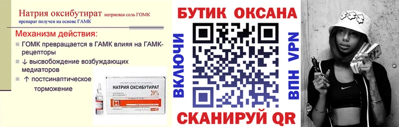Бутират буратино  купить закладку  Тулун 