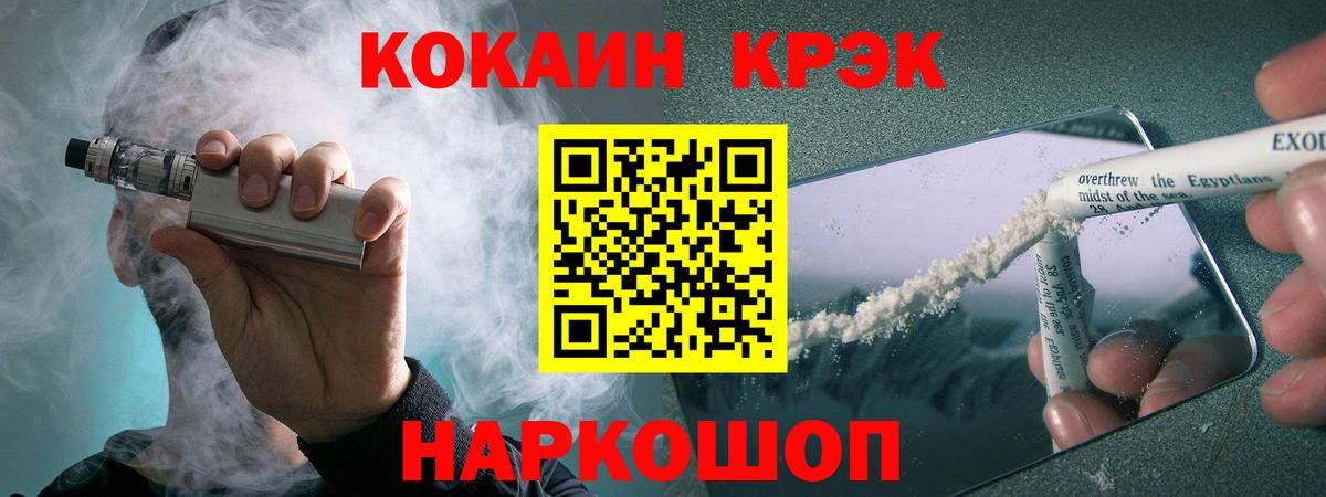 КОКАИН Эквадор  COCAIN Боливия  Вход с VPN  Тулун 