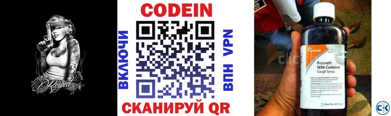 Кодеин напиток Lean (лин)  купить наркотик  hydra зеркало  Тулун 