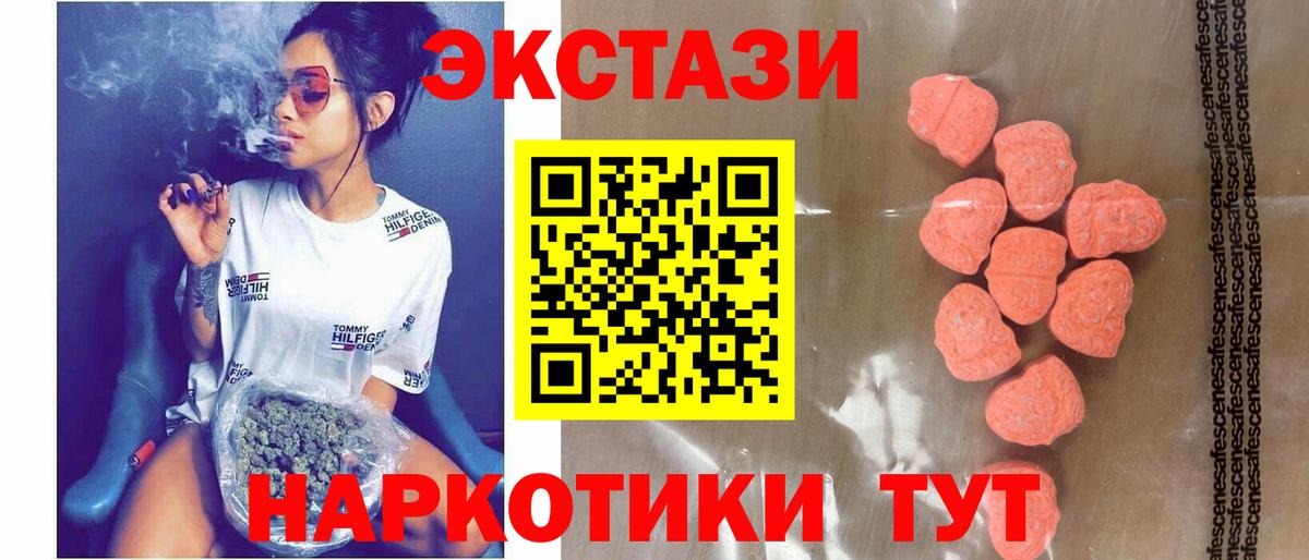 Экстази 99%  Вход с VPN  Тулун  Ecstasy MDMA 