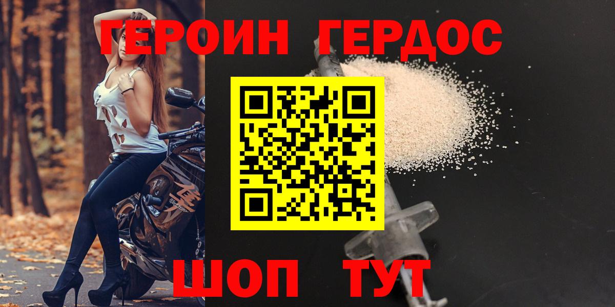 Героин  Героин Афган  Вход с VPN  Тулун 