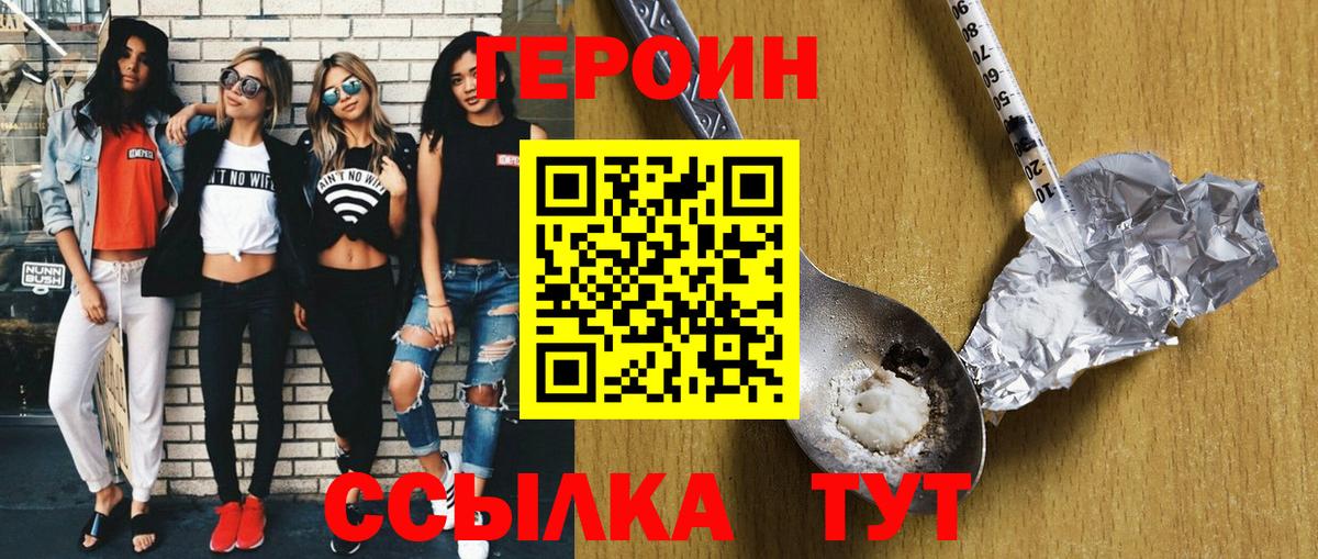 Героин Афган Тулун