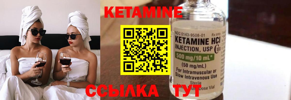 КЕТАМИН VHQ  Вход с VPN  Тулун 
