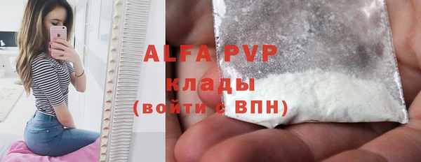 альфа пвп Абдулино