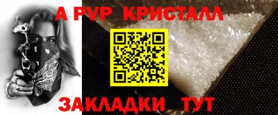 меф VHQ Новодвинск