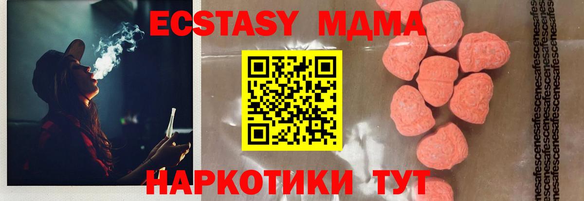 MDMA кристаллы  MDMA  Тулун  Вход с VPN 