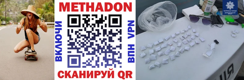 МЕТАДОН VHQ дарнет шоп mega рабочий сайт Тулун