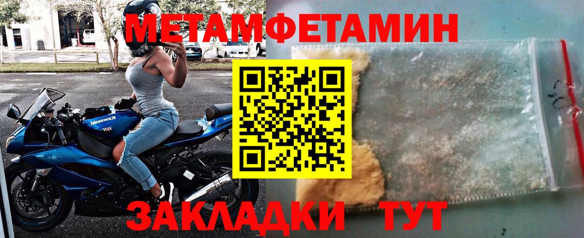 Метамфетамин винт  Метамфетамин винт  МЕТАМФЕТАМИН  Тулун  Вход с VPN 