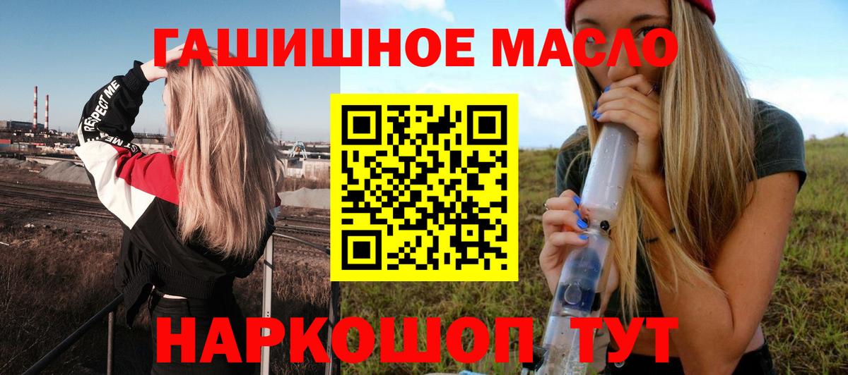 Дистиллят ТГК вейп с тгк Тулун