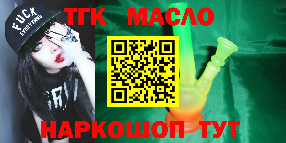 Тулун  цены наркотик  Вход с VPN  Дистиллят ТГК вейп с тгк 